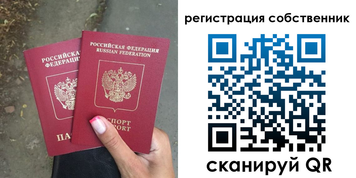 временная регистрация для всех в Долинске