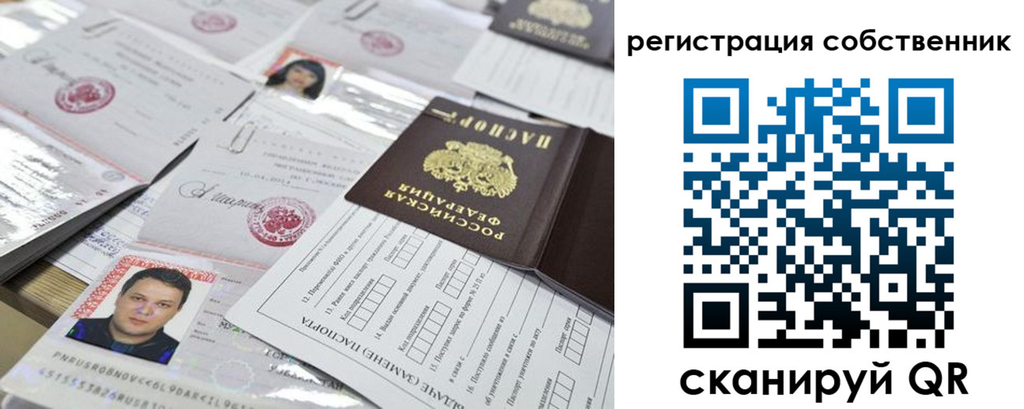 временная регистрация законно в Долинске