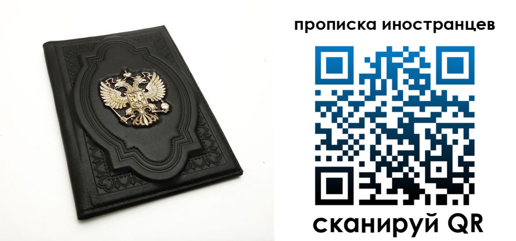 прописка иностранных граждан в Долинске